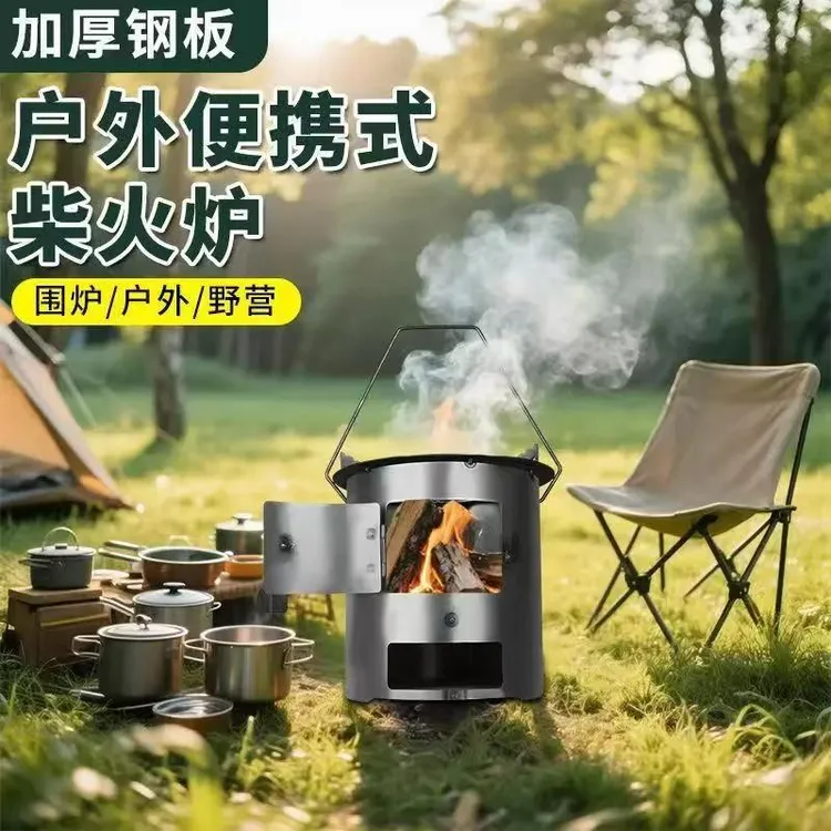 户外便携柴火炉加厚防锈钢材燃料可拆卸提手野营烧烤炉经久耐用