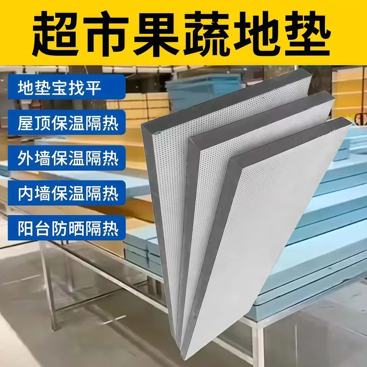 超市生鲜水果店泡沫垫果蔬高密度挤塑板保温板防水防潮泡沫板