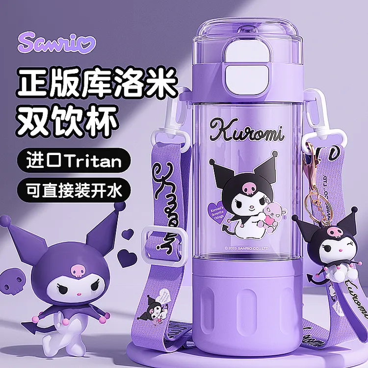 库洛米儿童水杯女孩上学专用女生新款2025高颜值水壶防摔学生杯子