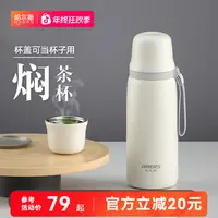 哈尔斯316L不锈钢保温杯水杯大容量泡茶专用子弹头杯子办公家用杯