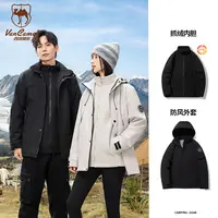VANCAMEL/西域骆驼情侣户外两件套三合一中长款防风外套ZM520-B