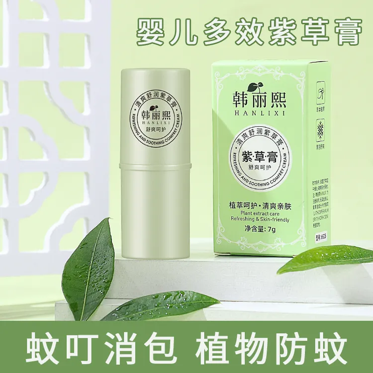 紫草膏润蚊虫叮咬止痒夏季通用舒爽清凉神器户外随身携带舒缓香膏商品图
