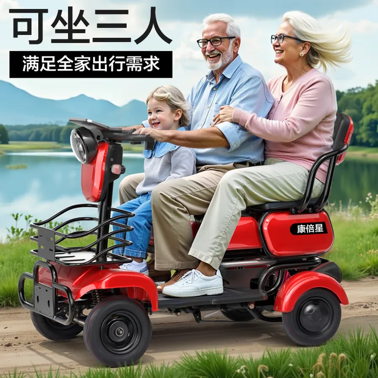 COVNBXN/康倍星电动轮椅车老人四轮代步车电动新款残疾人家用老年接送孩子电动车