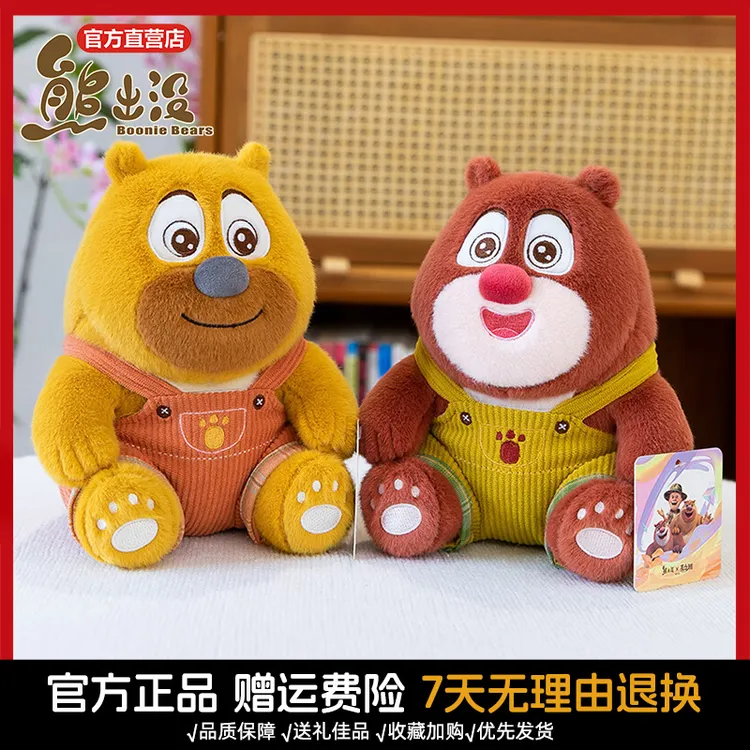 熊出没熊大熊二毛绒公仔可爱玩偶抱枕礼物小熊公仔穿衣玩具布娃娃