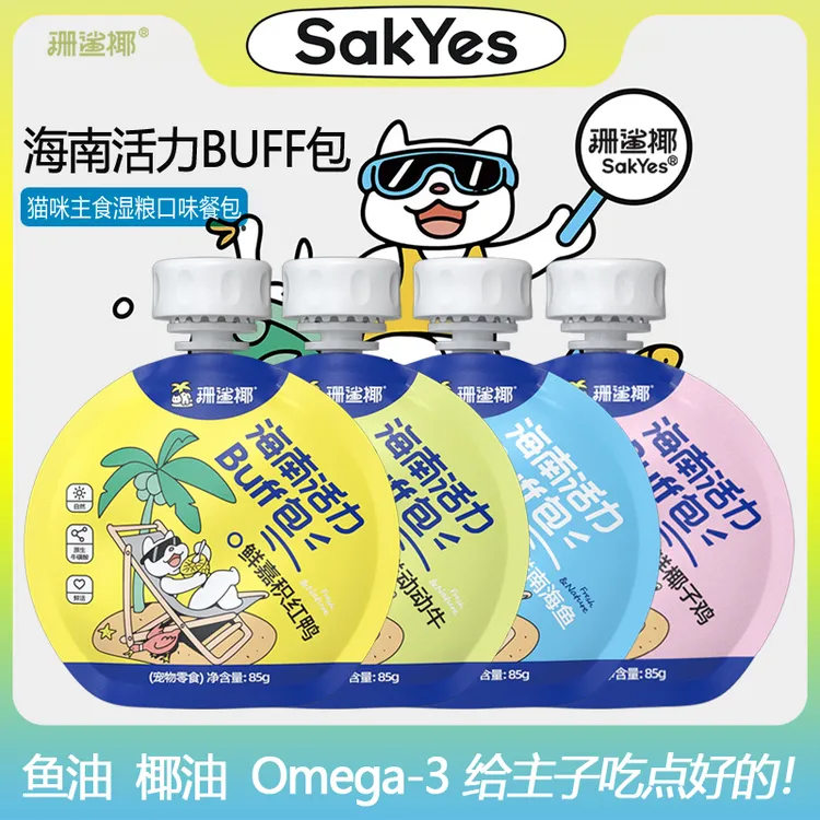 Sakyes/珊鲨椰BUFF猫咪主食湿粮餐包 鸡肉鸭牛鱼椰子宠物鲜肉酱包