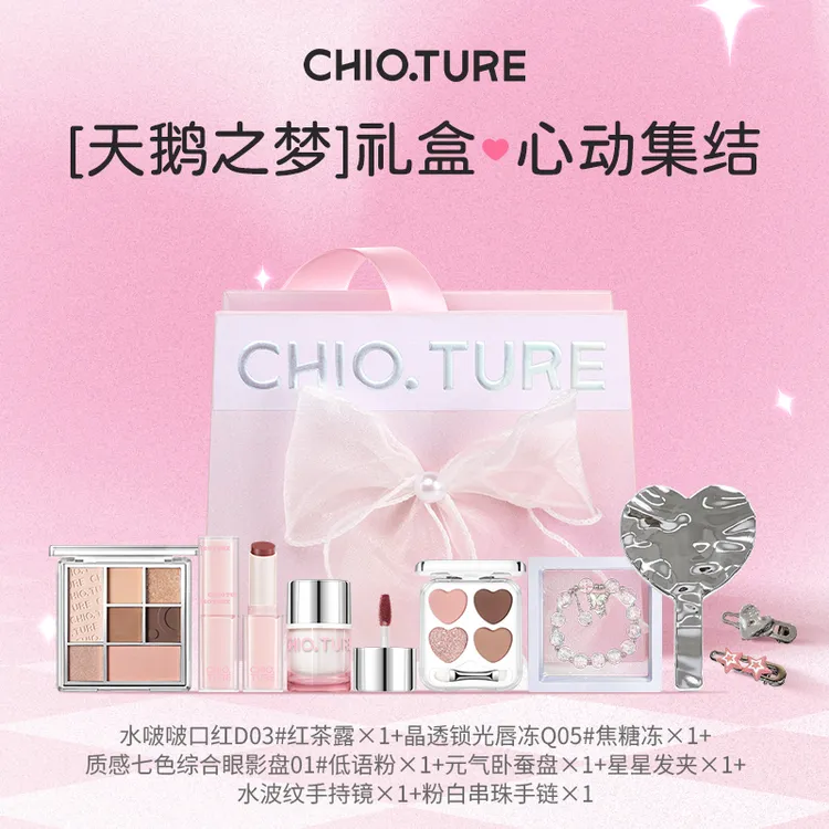 【七夕礼物】稚优泉天鹅之梦浪漫梦幻送女友送化妆品礼盒套装
