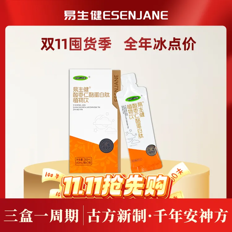 【古方安神】酸枣仁酪蛋白肽植物饮280ml【达人专属价】