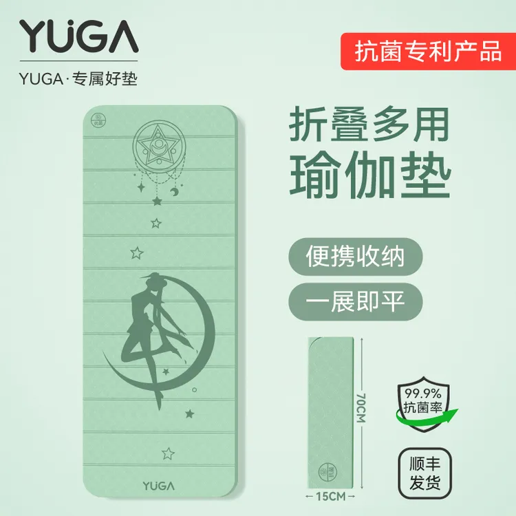 YUGA折叠瑜伽垫健身垫家用2025新款防滑减震静音加厚睡觉运动垫