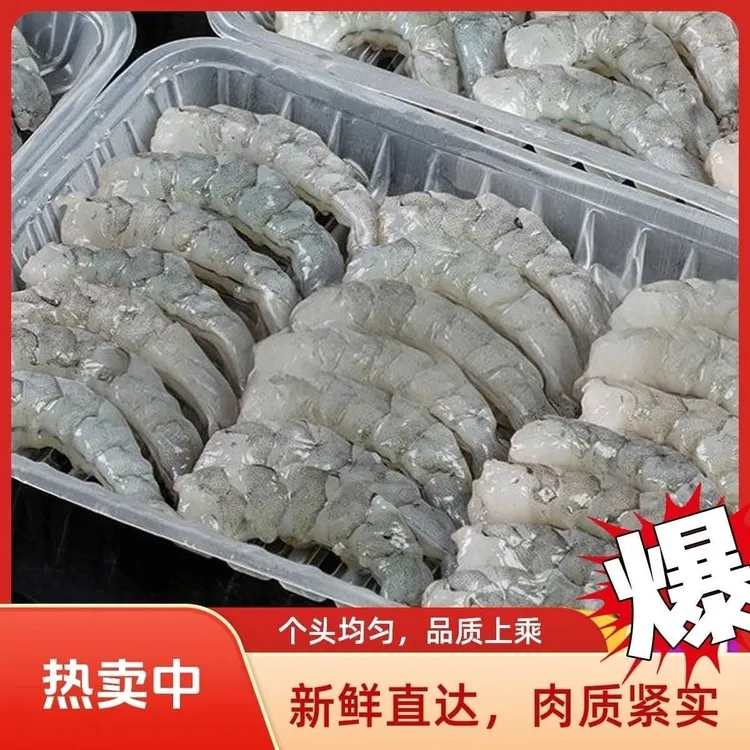 新鲜速冻大虾仁200克/盒无保水无泡药去虾线肉质紧实