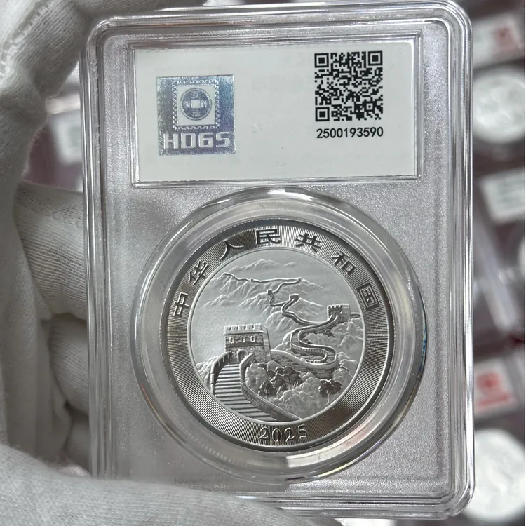 2025年中国龙银质纪念币1盎司 中国龙银币 央行发行 封装评级
