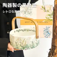 日本复古风铃花陶瓷水果提篮零食干果收纳高颜值家用茶几果盘