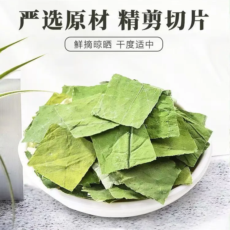新货荷叶茶干荷叶方块嫩绿碎片荷叶粥泡茶泡水花草茶新鲜