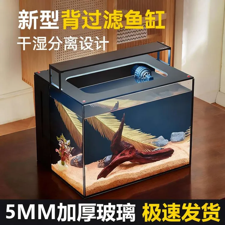 背滤生态鱼缸一体式循环方缸玻璃背滤鱼缸客厅家用小型过滤鱼缸