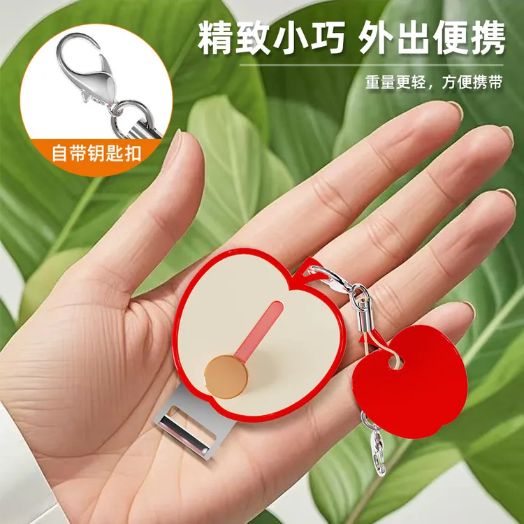 出门也能吃到不带皮的水果！便携水果削皮刀旅行多功能迷你水果刀