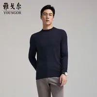 Youngor/雅戈尔【星线好物】羊毛羊绒汉麻黏胶半高领保暖打底619968
