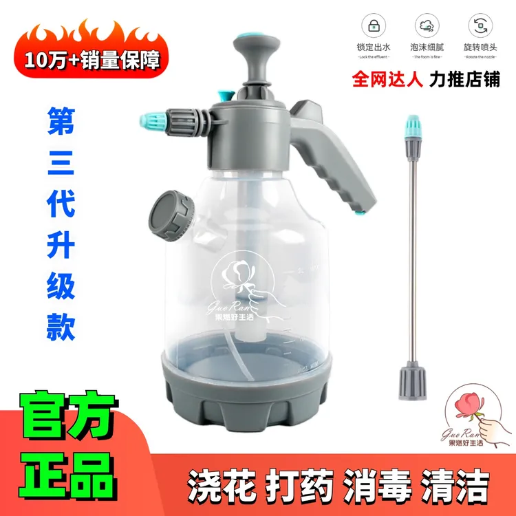 【一壶多用】喷水量杯喷壶浇花玻璃清洁打药长嘴养花家用喷雾