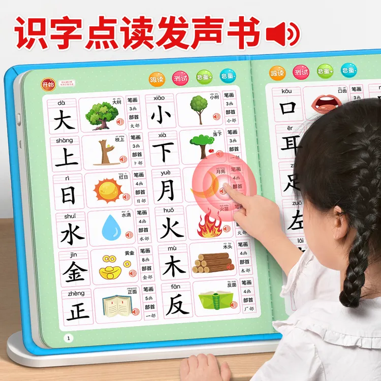 学前识字大王3000字点读发声书学习带拼音识字早教有声书益智玩具