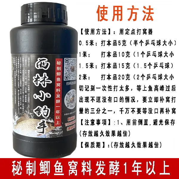 【买2瓶送1瓶】西林小钓手秘制发酵窝料野河鲫鱼窝料