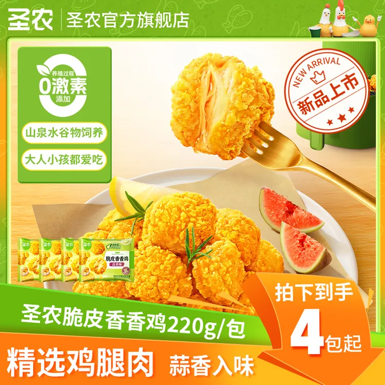 【中秋礼遇季】脆皮香香鸡蒜香夜宵美食烧烤解馋零食菜220g/包-dr
