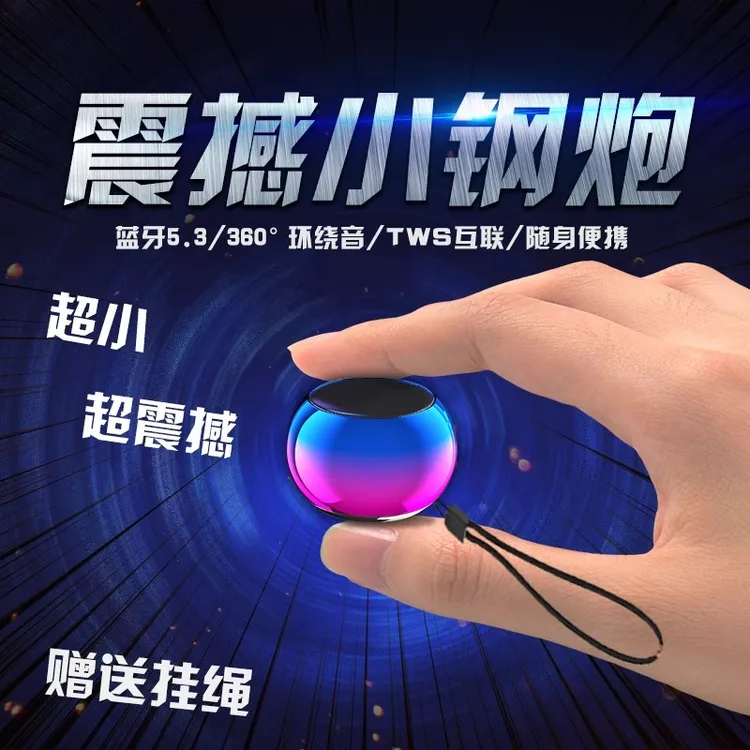 小钢炮蓝牙音响户外骑行迷你低音炮自行电动车小音箱挂绳便携露营