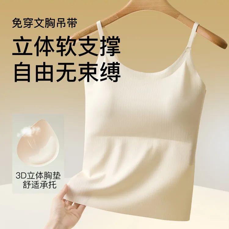 大小派秋季胸垫吊带胖MM无痕背心休闲风舒适打底大码裸感