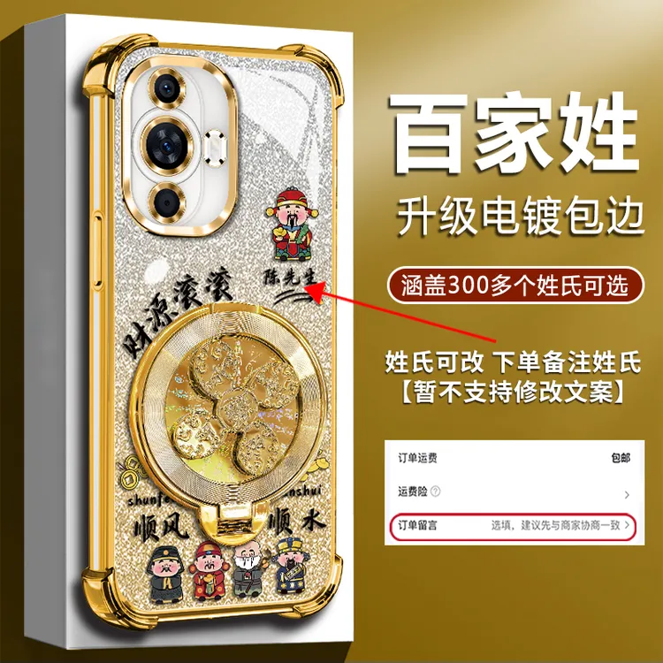适用【华为Nova11/Nova11Pro】新款四角防摔风生水起陀螺支架手机壳