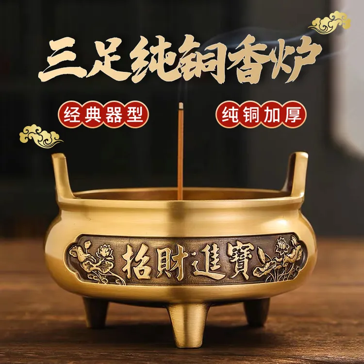黄铜沉香炉佛具大号宣德炉熏香炉线香炉供奉炉高档特大号仿古财神