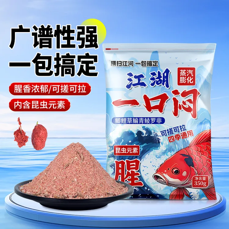 腥香钓鱼饵料昆虫元素高蛋白鲫鱼鲤鱼罗非通用鱼饵