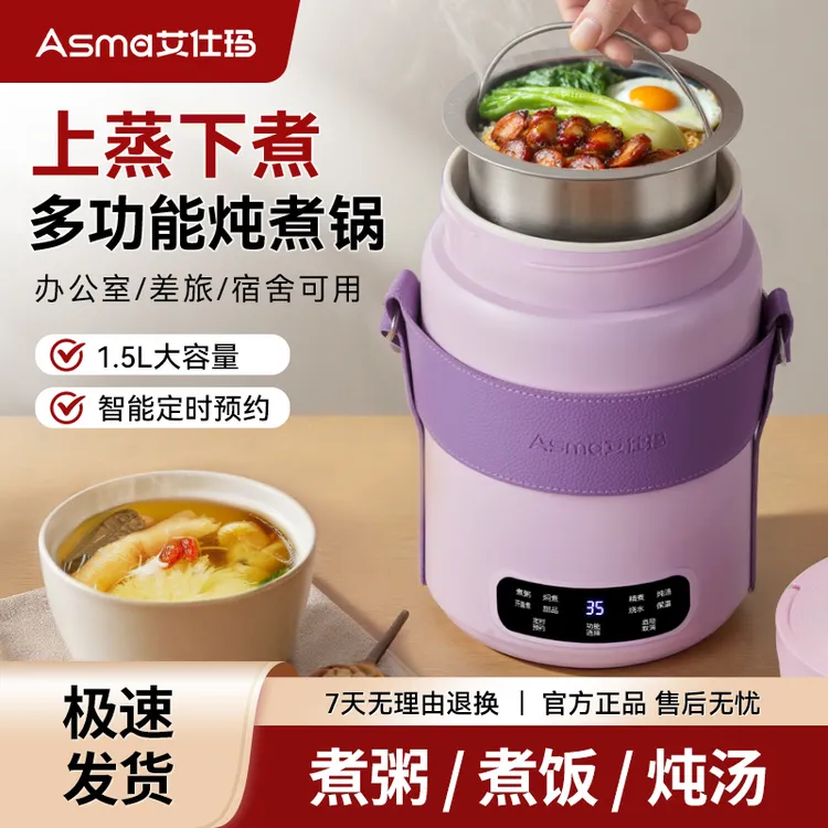 ASMA/艾仕玛多功能便携电炖锅家用全自动大容量炖汤煮面煮粥神器