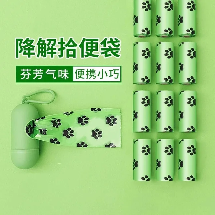 加厚可降解宠物拾便袋铲屎神器猫狗通用