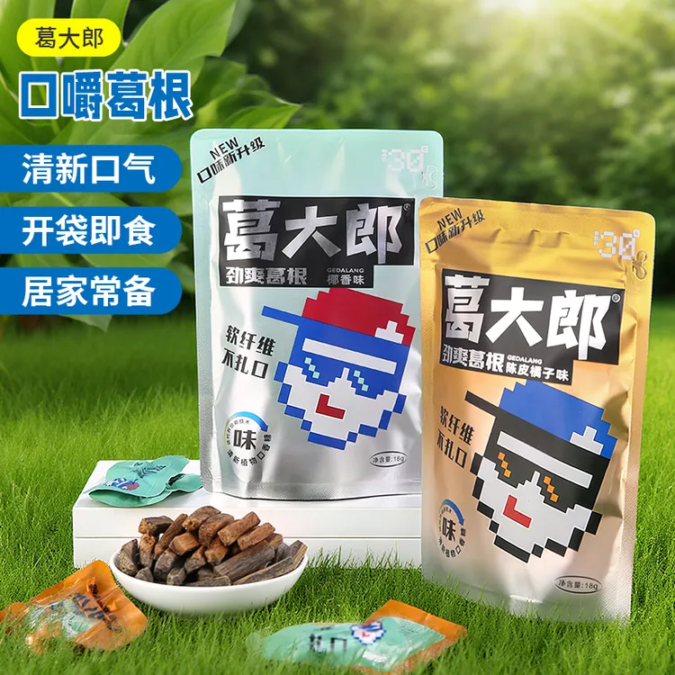 植物口香糖口嚼葛根健康劲爽口感有劲不犯困通宵熬夜必备