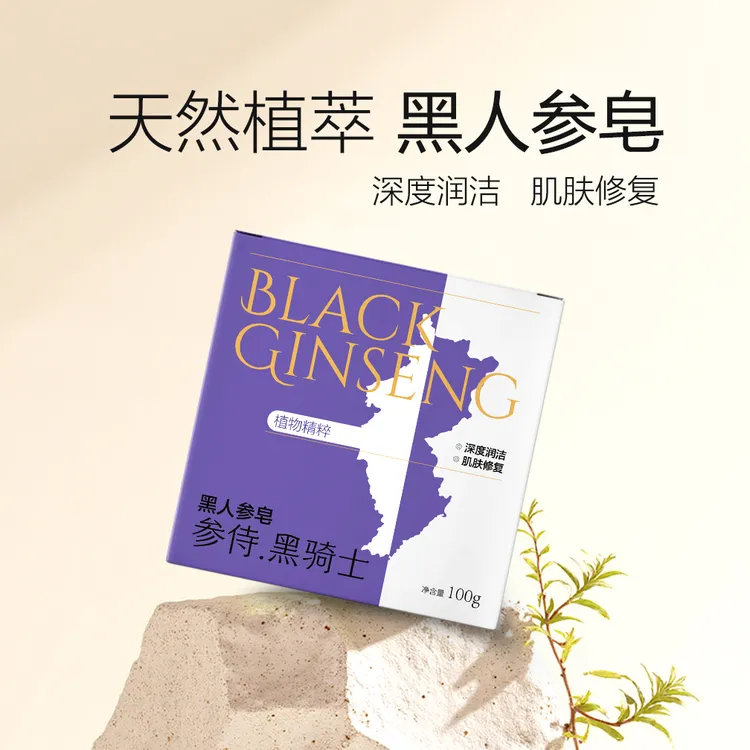 祥玺堂黑人参皂100克