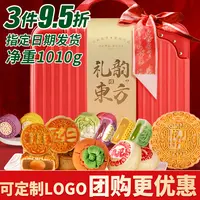 享食者高档行李箱中秋月饼礼盒广式莲蓉苏式糕点高端送人礼品团购