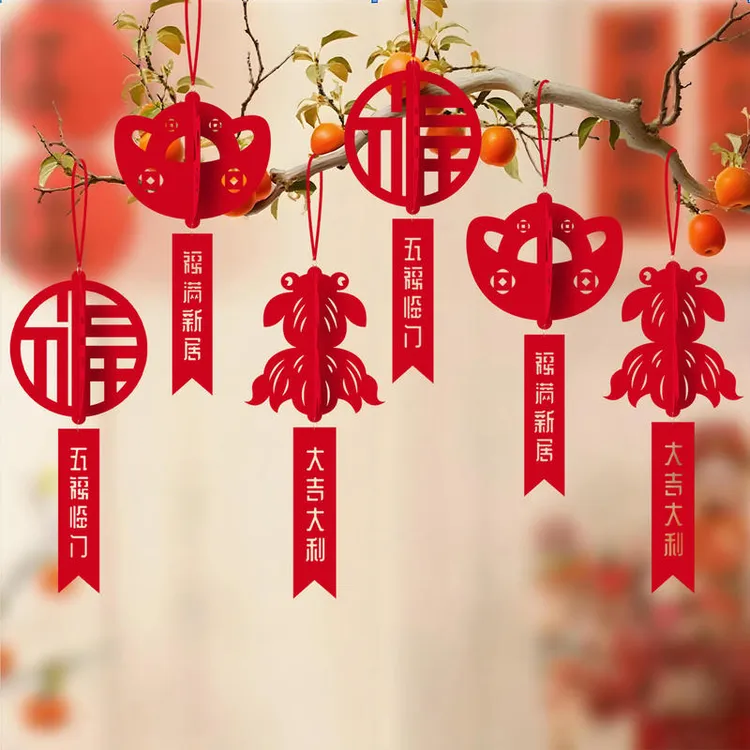 绿植门把手结婚电视墙搬家用品乔迁之喜福字挂件新年新房挂饰装饰
