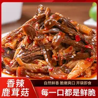【湘品娃】香辣鹿茸菇卤味零食湖南风味开袋即食追剧下酒脆嫩爽口