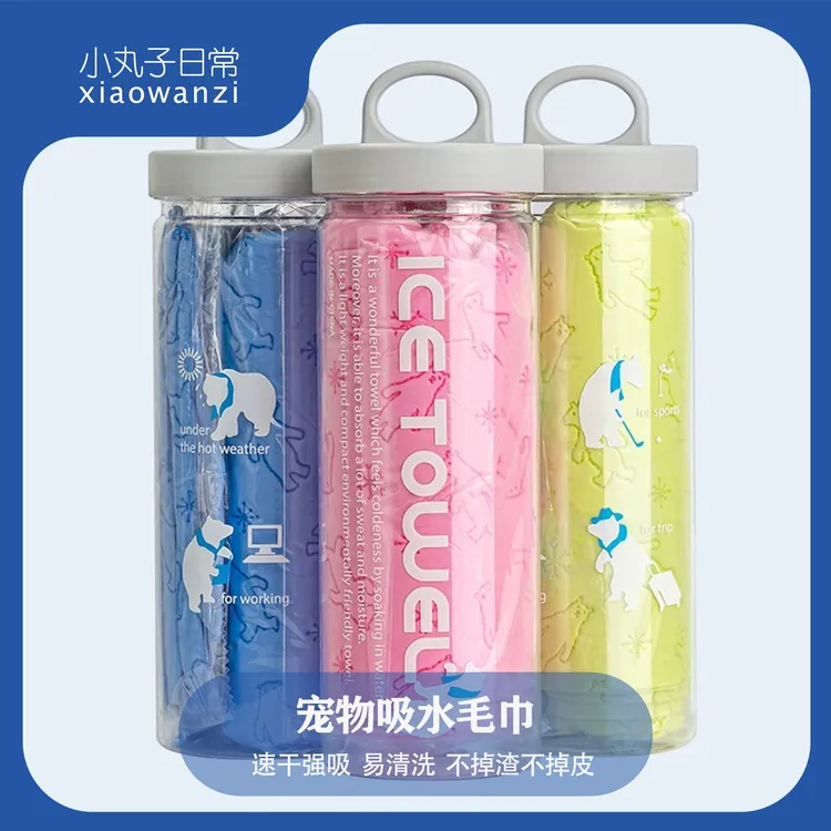 lceTowel吸水速干鹿皮巾宠物狗狗猫咪洗澡柔顺加厚毛巾桶装神器
