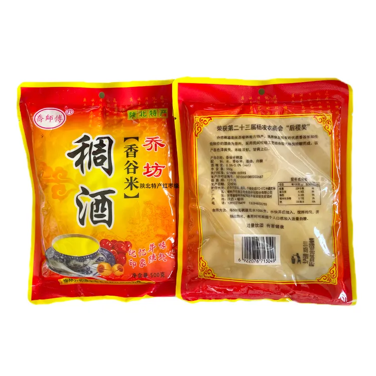 陕北特产乔坊浑酒黄酒稠酒饮品500g农家自制