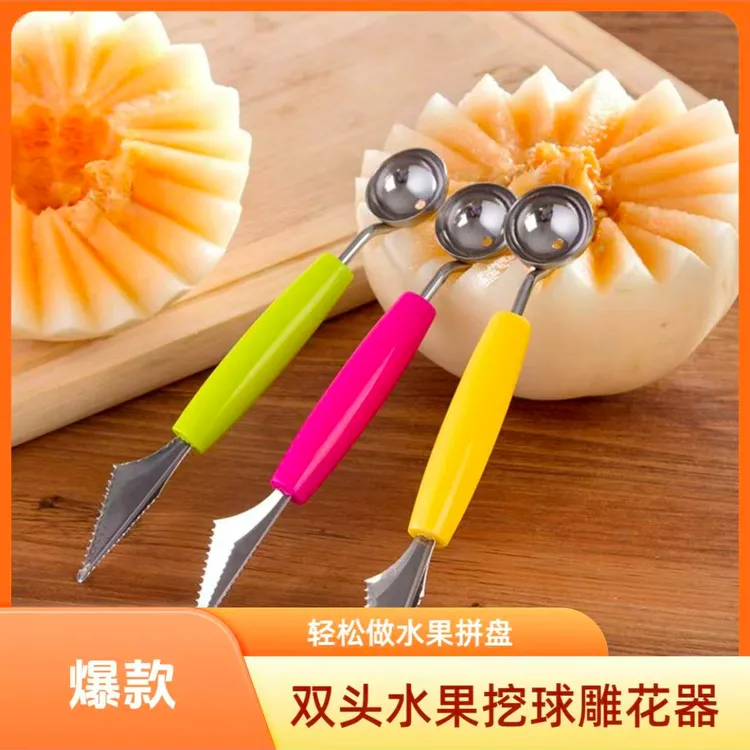 【拍一发二】双头水果挖球器水果雕花工具西瓜勺切果器 五金机械