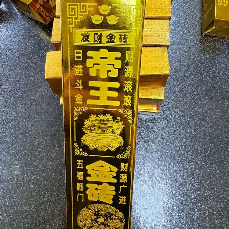 中式高亮帝王硬卡纸半成品免粘可作送礼佳品