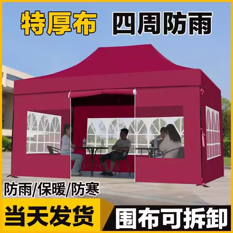 加厚四脚帐篷围布透明户外冬季保暖遮阳棚摆摊用防风折叠大型雨棚
