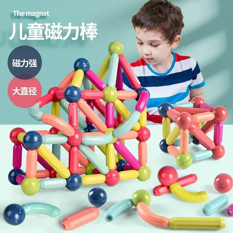 儿童百变磁力棒玩具大颗粒积木拼装磁铁3-6-8岁益智男女孩宝宝