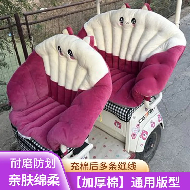 爱玛金彭电动三轮车冬季坐垫靠背一体保暖垫毛绒雅迪新日坐垫椅垫