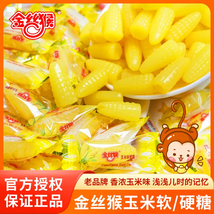 金丝猴玉米糖软硬糖怀旧小零食结婚喜糖婚糖儿童节糖果味道香甜