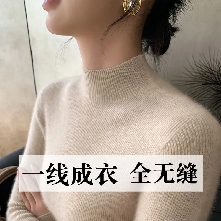 2025新款一线成衣无缝毛衣女半高领加厚针织衫打底衫修身显瘦长袖