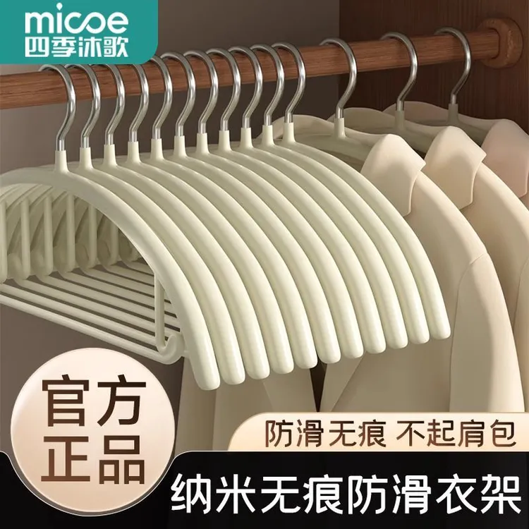 四季沐歌无痕晾衣架防肩角不起鼓包家用挂衣服撑宽肩防滑加厚加粗