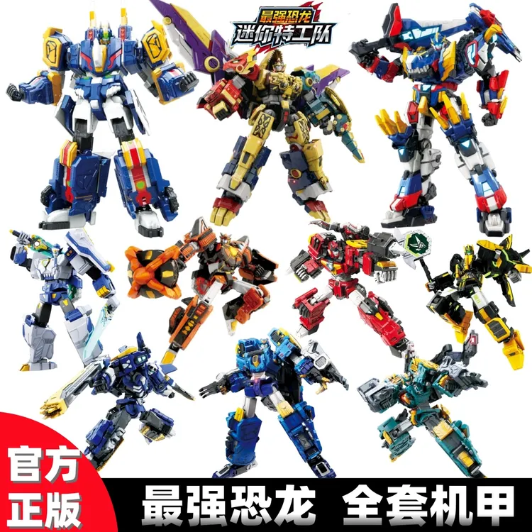 正版迷你特工队8最强恐龙儿童变形机器人玩具机甲全套第八季金刚