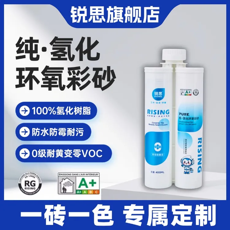锐思旗舰店双管纯氢化环氧彩砂管装地砖瓷砖美缝剂一砖一色可定制