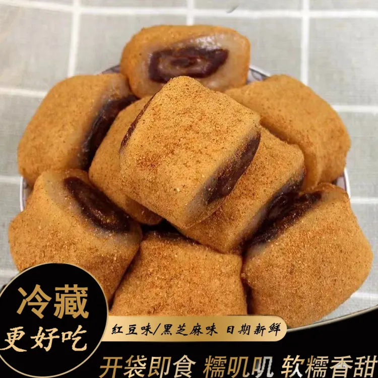 【新品热销】驴打滚豆面卷原味豆沙打糕休闲零食特产糯米糍粑小吃