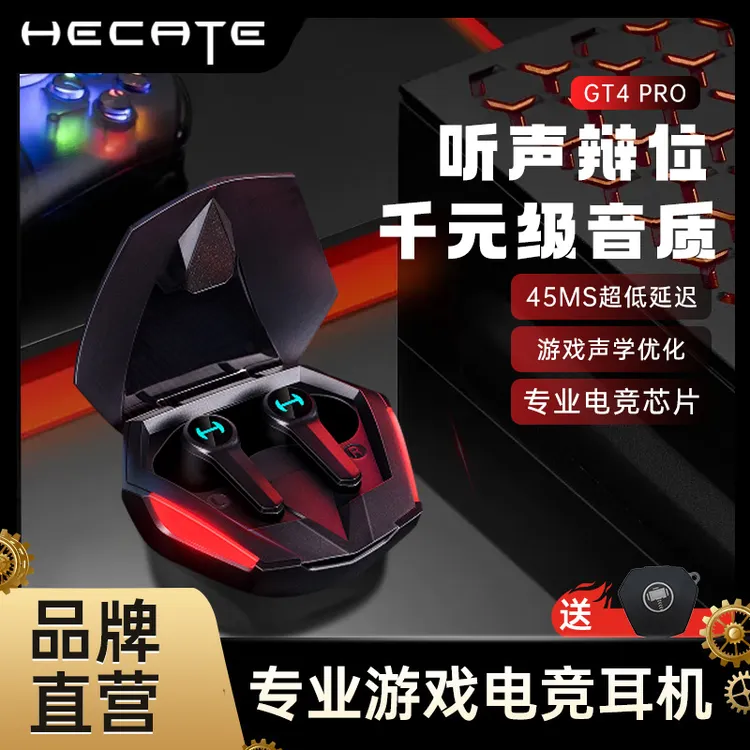 漫步者GT4pro电竞游戏低延迟真无线蓝牙耳机通话降噪入耳式运动