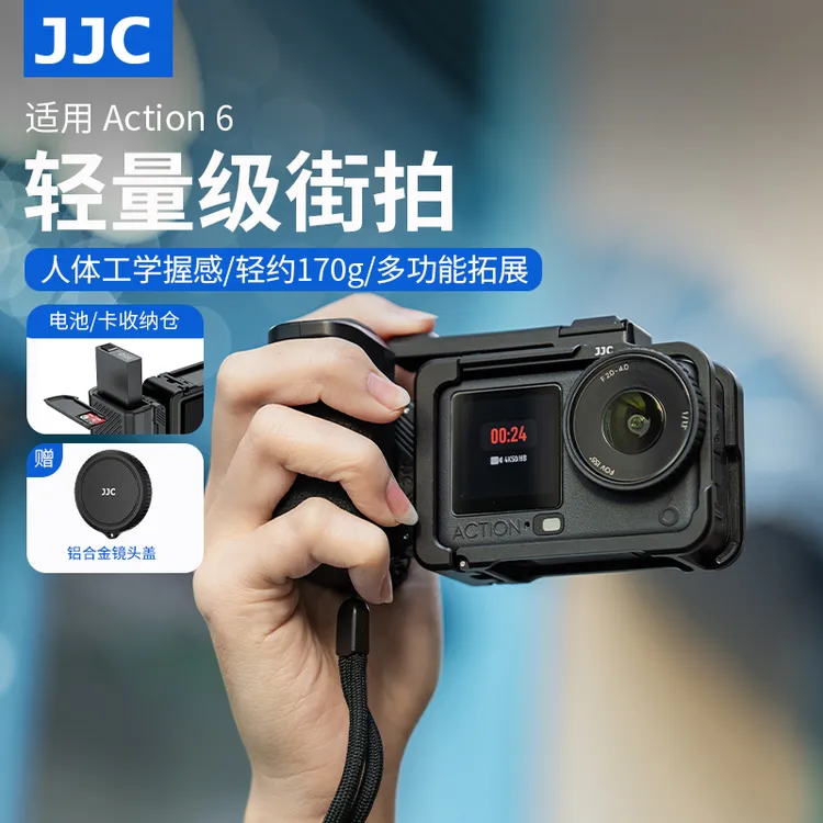 JJC适用大疆Action 6 金属兔笼街拍套装金属材质 大疆a6配件